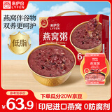 来伊份水牛乳黑米燕窝粥礼盒1200g 早餐滋补速食粥送长辈节日送礼团购