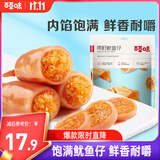 百草味带籽鱿鱼仔香辣味180g/袋 休闲零食海鲜小吃特产即食海味 
