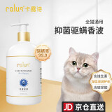 卡露诗（calus）宠物猫咪沐浴露玻尿酸洗护一体洗澡香波专猫抑菌驱螨定制520ml