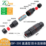 资冠 防水连接器0.5-4平方软硬线快速彩色接线端子2芯地埋接线柱路灯防水接头防水连接器CDF-200 2进2出