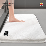 法乐居（FARLEEHOMES）浴室地垫卫生间吸水脚垫卧室客厅卫浴地毯速干酒店地巾加厚防滑 （超纤款）白色 50*80cm