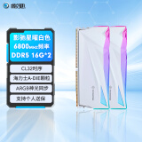 影驰 影驰 星曜 DDR5代 ARGB灯条 神光同步 高频发烧 台式机电脑内存条 6800MHz 16G*2白色C32 ADIE