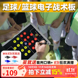 舒奈斯（SONICE） 专业手写电子篮球足球战术板五人制足球比赛训练教练青训教学 足球磁吸款+背面白板丨赠包+棋子