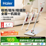海尔（Haier）吸尘器有线 家用手持推杆二合一 小型强劲除尘宠物车载清洁可壁挂HZ-G16W白色