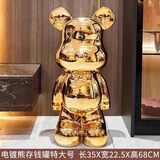 艺泽美暴力熊存钱罐2024新只进不出可取儿童男女大号储蓄罐落地超大摆件 电镀金暴力熊存钱罐 高28CM