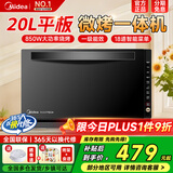 美的（Midea）变频微波炉烤箱一体机下拉门黑色镜面机身 智能菜单 五档火力 智能除味 一级能效 M3-208E 20L微烤一体智能变频