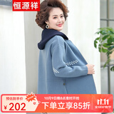 恒源祥中年妈妈春装针织外套女50-60岁洋气中老年女装春秋款开衫上衣 蓝色 XL 【建议115-130斤】