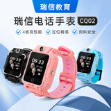 瑞信儿童电话手表CQ2智能精准定位IP67防水多功能学生男孩女孩 粉色