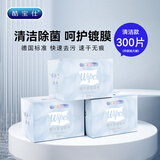 酷宝仕眼镜清洁湿巾 镜片镜头一次性眼镜布擦镜纸 升级清洁湿巾300片 