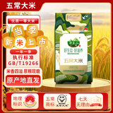 磨盘山2025当季新米 五常大米5kg 现磨现发 执行标准GB/T19266 五常香米 五常大米2.5kg（核心产区稻田款）