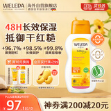维蕾德（WELEDA）婴儿童身体乳金盏花宝宝润肤乳滋润保湿面霜0-3-6-12岁秋冬专用
