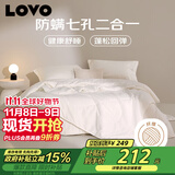 LOVO罗莱家纺 七孔纤维防螨二合一子母冬被 9.4斤220*240cm 白色