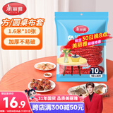 美丽雅一次性桌布松紧口加厚10张红色 长方形圆餐桌防水防油防烫台布套