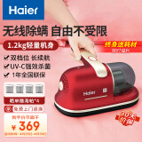 海尔（Haier）除螨仪无线手持家用床铺除螨机HZ-CL715R 强效吸力 紫外线杀菌除螨虫