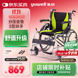 鱼跃(yuwell)手动轮椅车H061C铝合金折背免充气轻便老人残疾人