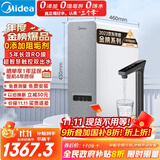 美的（Midea）国家补贴净水器家用白泽1000G pro5年RO反渗透0阻垢剂 厨下式净饮机 直饮过滤器 触控屏双出水