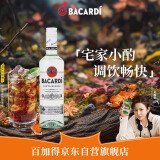 百加得(Bacardi) 洋酒 白朗姆酒 莫吉托 基酒调酒 500ml 调酒必备