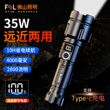 FSL强光手电筒变焦超亮远射长续航 家用 野外生存 户外骑行专用灯