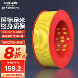 德力西（DELIXI）电线电缆BV1.5平方单芯单股铜线 家装家用铜芯电线100米黄色零线 