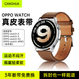 CangHua 适用OPPO手表表带 OPPO WatchS/X2/X/4Pro/一加手表2真皮表带头层小牛皮细腻质感男女生腕带