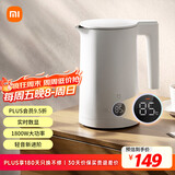 米家小米恒温电热水壶P1烧水壶保温壶全自动恒温煮水壶家用 轻音烧水 304不锈钢 自动断电1.5升大容量