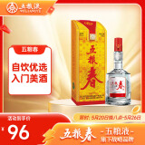 五粮液 五粮春 浓香型白酒 45度 250ml