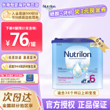 荷兰牛栏（Nutrilon）经典版诺优能Nutrilon婴幼儿配方奶粉荷兰进口400-800g/罐易乐罐 6段400g25年10月至26年1月到期 1罐装(收藏优先发货)