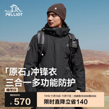 伯希和（Pelliot）[成毅同款]原石三合一冲锋衣男女秋冬户外防水外套114301029黑XXL