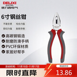 德力西电气钢丝钳电工老虎钳家用虎口钳断线钳省力 6寸 160mm