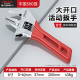 德力西电气（DELIXI ELECTRIC）活动扳手多功能大开口板子水管水暖卫浴小扳手 8寸