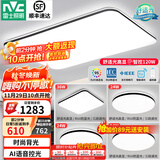 雷士（NVC）吸顶灯客厅灯简约现代LED照明灯具全屋套餐卧室灯-光鸿 ※【舒适光】智控客厅4室1厅