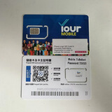 香港电话卡正品鸭聊佳大中华万众卡和记澳门跨境外贸旅游流量卡 香港号码YOUR免费收短信卡