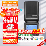 神牛V860III三代机顶闪光灯单反微单热靴闪光灯单反机顶灯高速同步离机TTL自动测光锂电机顶灯佳能版