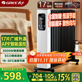 格力（GREE）【许我耀眼推荐】取暖器电油汀家用大面积WIFI遥控电暖气片17片立式加宽电油汀 NY22-S7030B