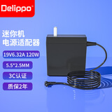 Delippo 氮化镓120W迷你台式机电源适配器19V6.32A圆口适用机械革命无界S游戏办公电脑口袋小主机充电器