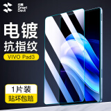 闪魔  适用于vivoPad5 Pro钢化膜3Pro通用13英寸平板膜2025款全屏覆盖高清玻璃防摔保护贴膜 vivo pad5/3 高清版 1片装+神器 【贴坏包赔】