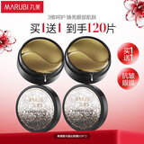 丸美眼膜贴 护肤化妆品 改善眼周黑曜靓采晶钻眼膜60片 补水保湿