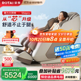 荣泰（RONGTAI）按摩椅家用全身按摩太空舱2025十大品牌老人用按摩沙发送父母生日礼物 S56pro 杏仁灰