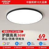 ARROW箭牌照明 吸顶灯led卧室灯客厅灯三防灯卫生间厨房阳台灯中山灯具 黑玉36瓦圆形白光38cm适16平内