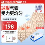 可孚 防褥疮气垫床家用医用老人卧床充气床垫瘫痪病人护理床垫 C01-I 球型