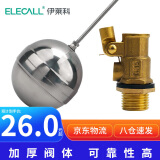 伊莱科（ELECALL）不锈钢浮球开关 水位控制器耐高温直塞式液位开关浮球阀4分