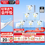 巴布豆（BOBDOG）小波浪薄柔亲肤学步裤M144片箱装(4.5-8.5KG)中码婴儿尿不湿 