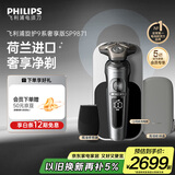 飞利浦（PHILIPS）电动剃须刀旋护9系奢享版 SkinIQ智能刮胡刀 生日礼物送父亲送男友送老公【整机荷兰进口】 