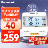 松下（Panasonic）上臂式电子血压计 血压仪进口机芯 医用家用3D卷筒式袖带精准高血压一键测量仪 BU15 新年礼物实用送老人