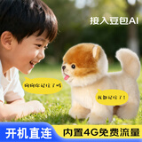 科迈特AI智能博美狗机器狗豆包ai儿童玩具陪伴儿童男女孩礼物生日