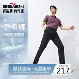 柒牌【高弹速干】男装休闲裤男凉感商务通勤修身直筒长裤