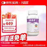 纽曼思（原名纽曼斯）Nemans 新西兰进口海藻油DHA60粒装 成人可食用