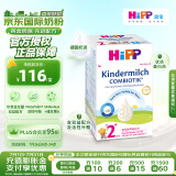 喜宝（HiPP）德国珍宝版益生菌DHA高钙儿童学龄前学生奶粉2+段(2-8岁) 600g/盒