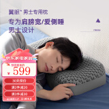 翼眠舒适睡眠格子无压枕头睡眠枕芯颈椎可水洗蝶翼枕男士专用枕 竹炭灰