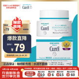 珂润（Curel）高保湿面霜 滋润修护舒缓保湿补水霜敏感肌可用40g孕妇可用